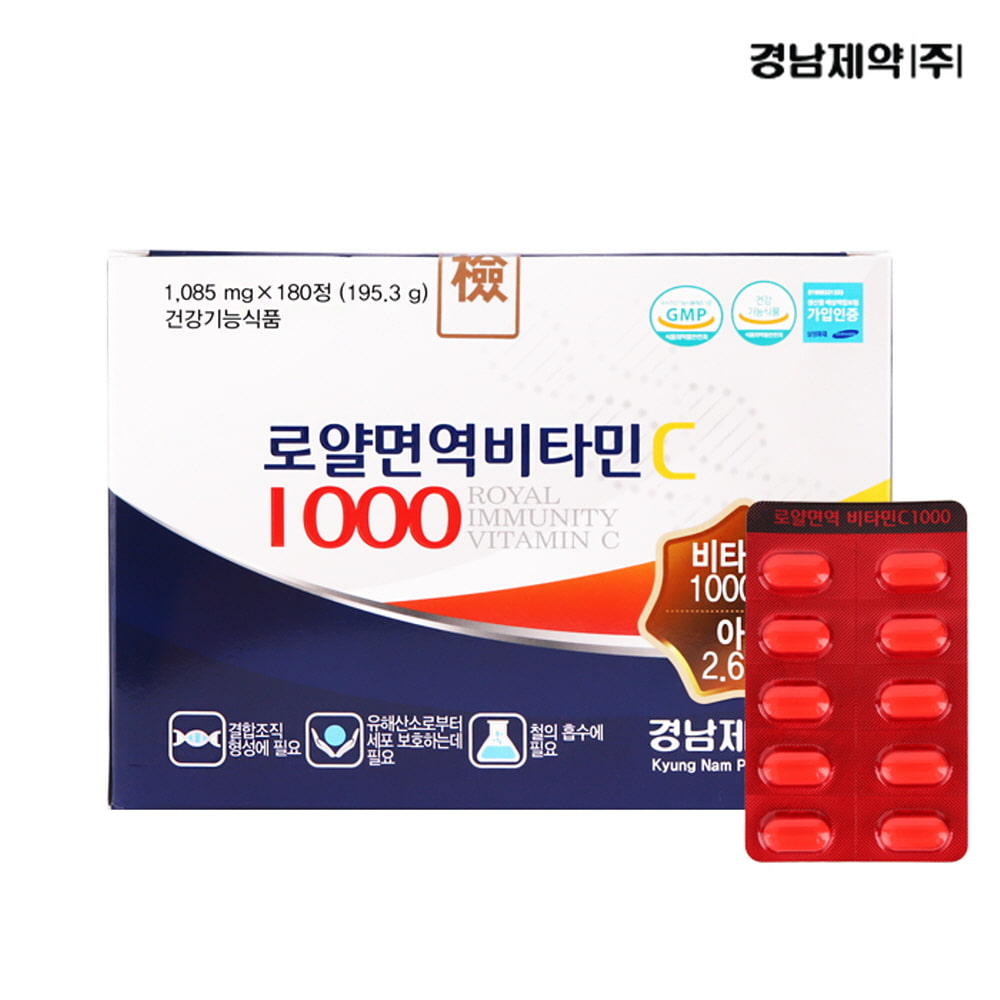 [경남제약] 로얄 면역 비타민C 1000 180정