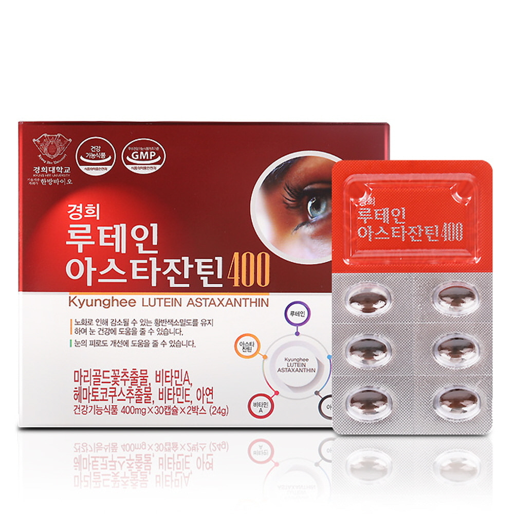 [경희대학교] 루테인 아스타잔틴400 30캡슐 x 2박스 / 눈건강 / 눈의피로 개선