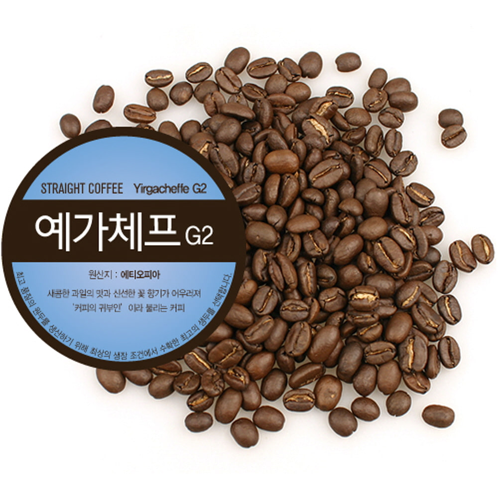[커피캐슬] 에티오피아 예가체프 G2 원두커피 200g