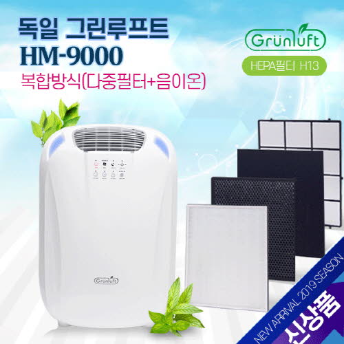 [그린루프트] 공기청정기(헤파필터-초미세먼지-포름알데이드정화) HM-9000