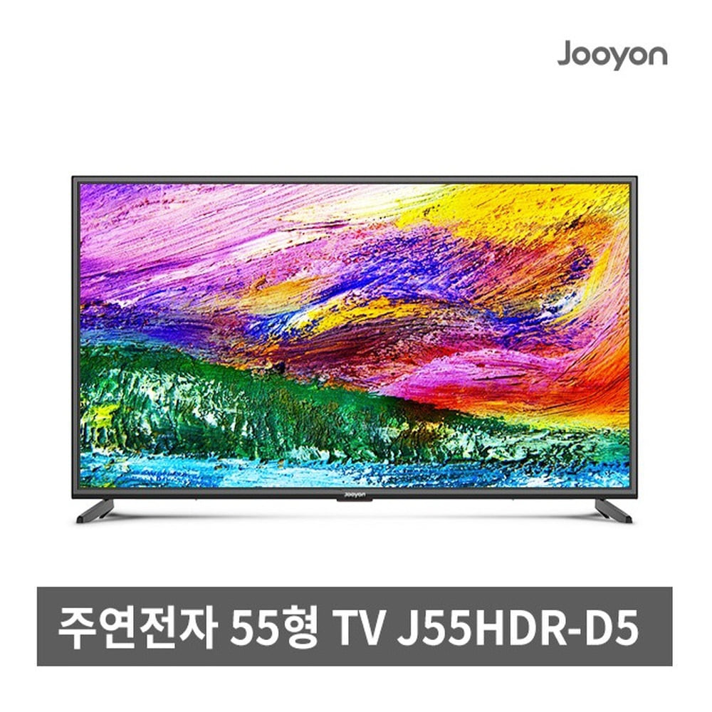 [주연전자] 삼성패널 55인치 UHD TV J55HDR-D5 (방문설치)