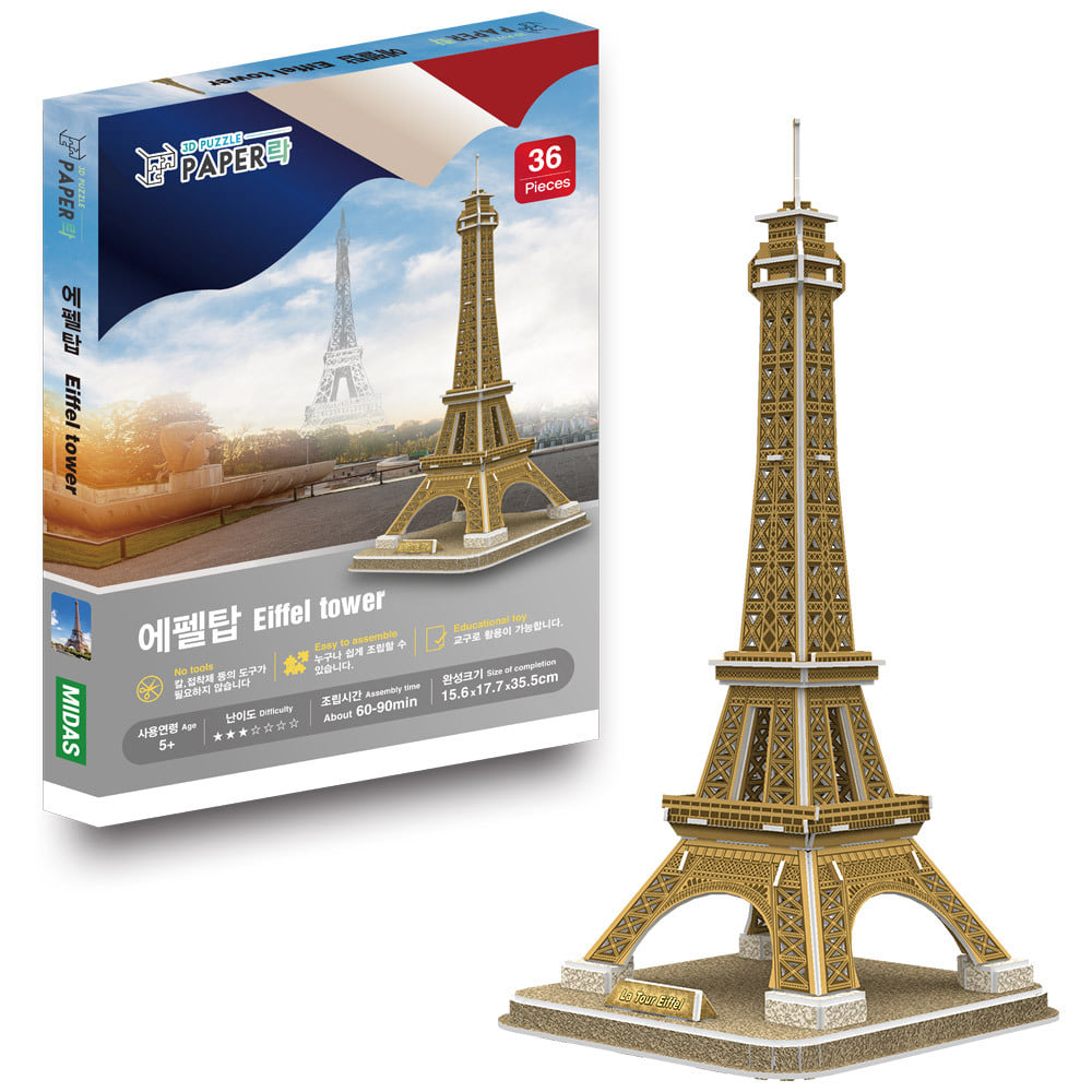 [페이퍼락] WA202 에펠탑