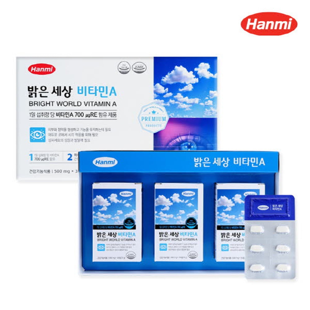 한미헬스케어 밝은세상 비타민A 30정 x3박스 /건강기능식품