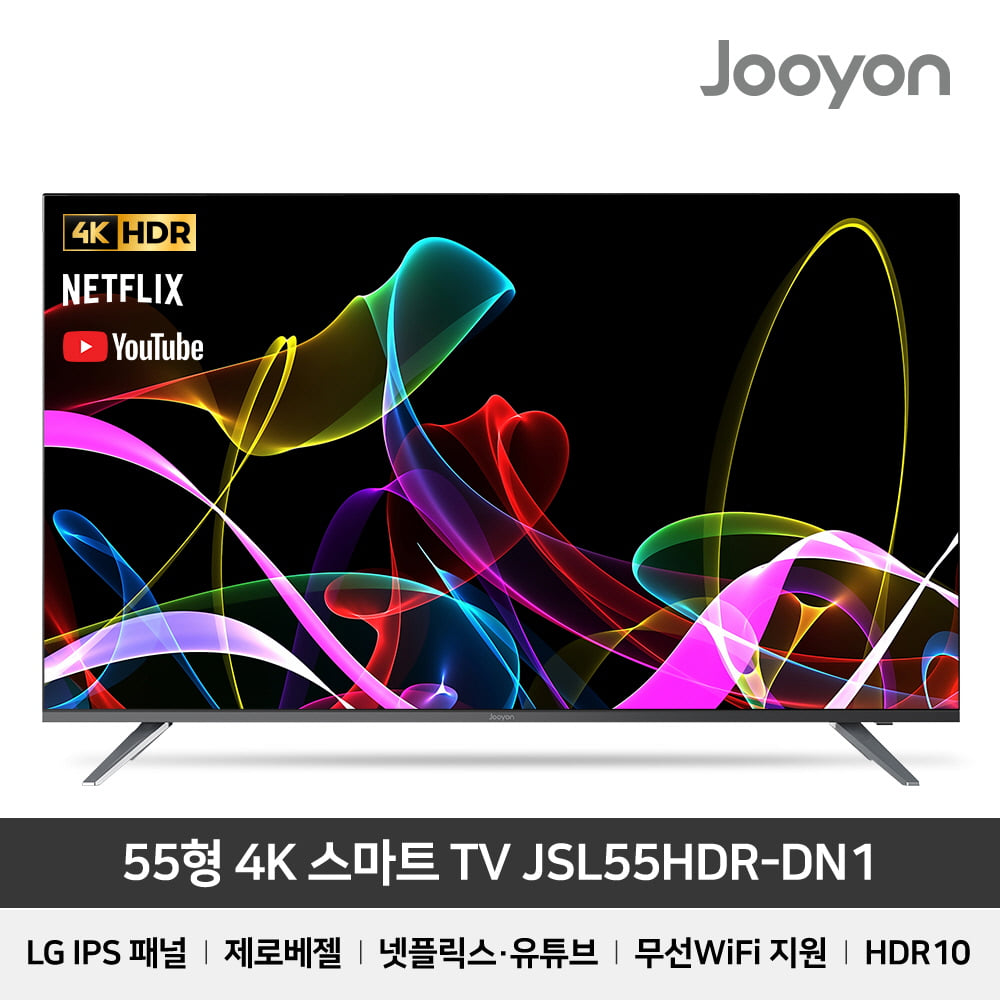 [주연전자] LG패널 55인치 제로베젤 스마트 WiFi UHD TV JSL55HDR-DN1 (방문설치)