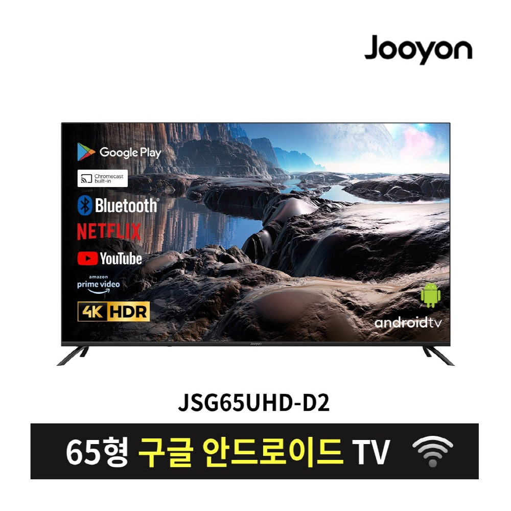 [주연전자] 65인치 구글 안드로이드 스마트 WiFi UHD TV JSG65UHD-D2 (방문설치)