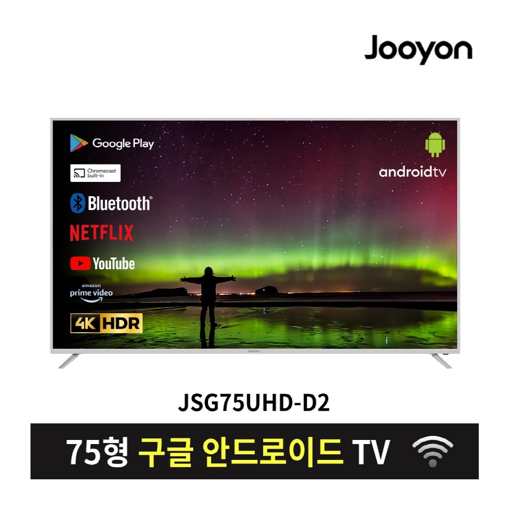 [주연전자] LG패널 75인치 구글 안드로이드 스마트 WiFi UHD TV JSG75UHD-D2 (방문설치)