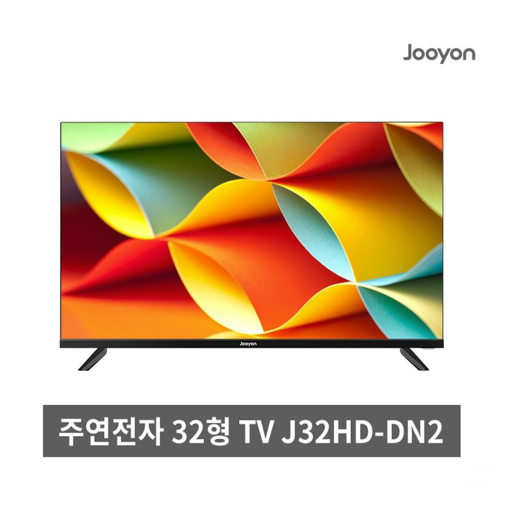 [주연전자] LG패널 32인치 제로베젤 UHD TV J32HD-DN2 (택배발송)